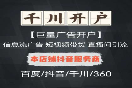 抖音信息流广告案例：如何打造爆款短视频？